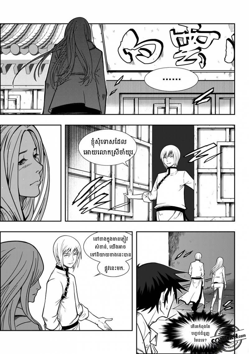 ច្បាប់នៃអភូតហេតុ : Chapter 1