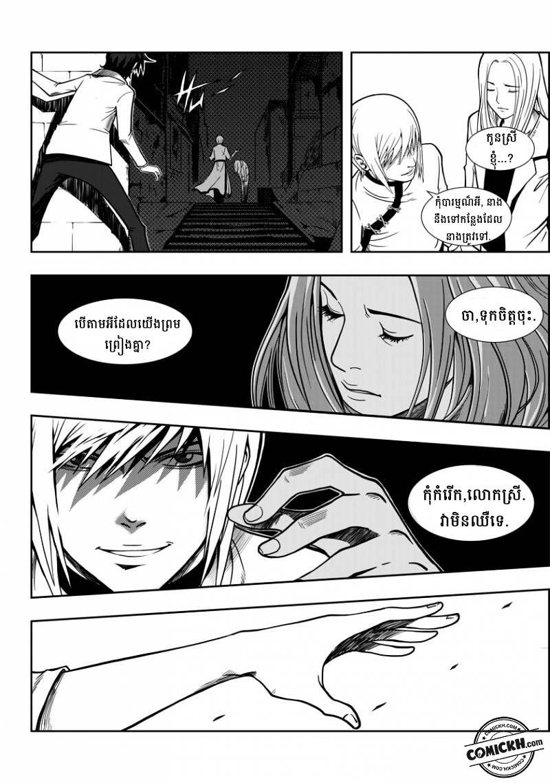 ច្បាប់នៃអភូតហេតុ : Chapter 1