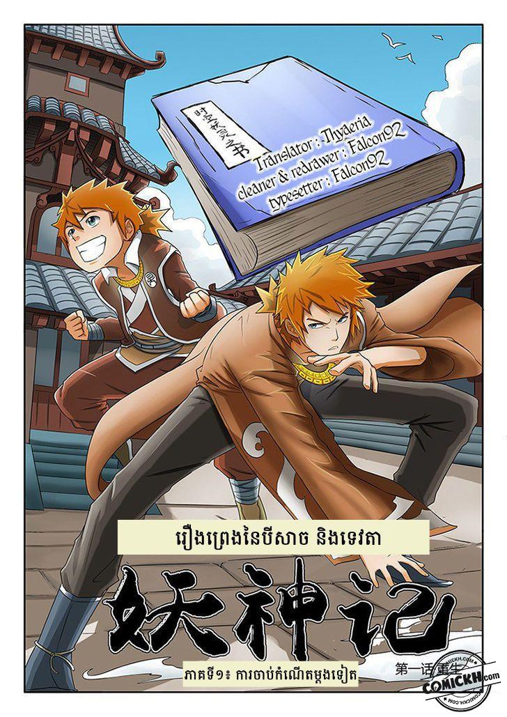 : Chapter 1