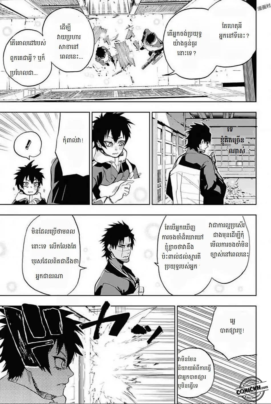 ការសន្តោស : Chapter 10
