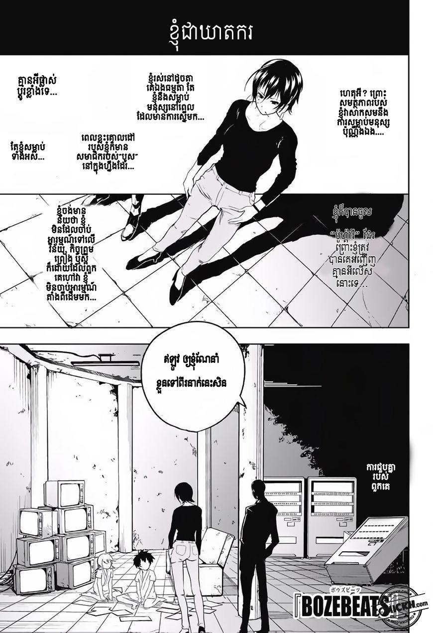 ការសន្តោស : Chapter 13