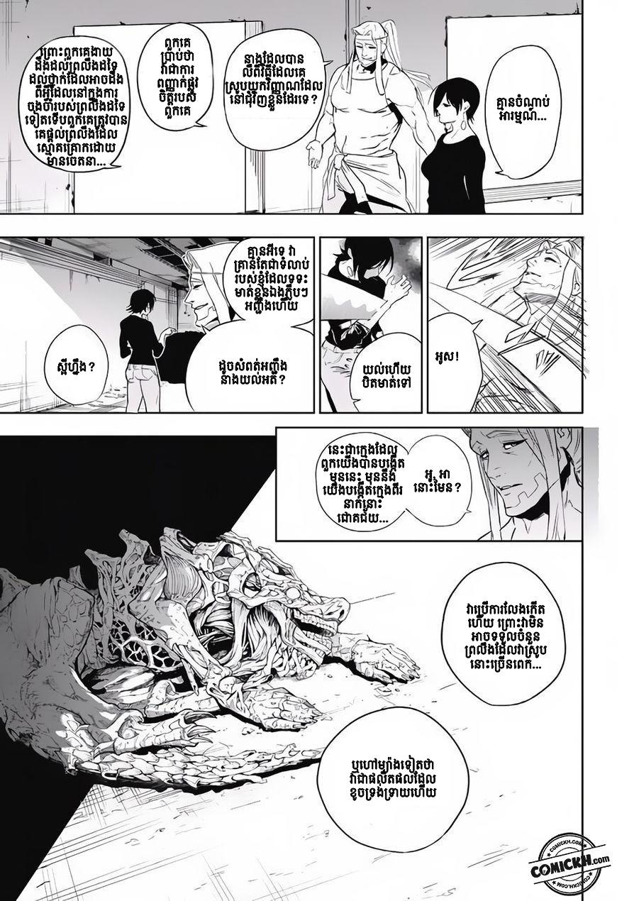 ការសន្តោស : Chapter 13