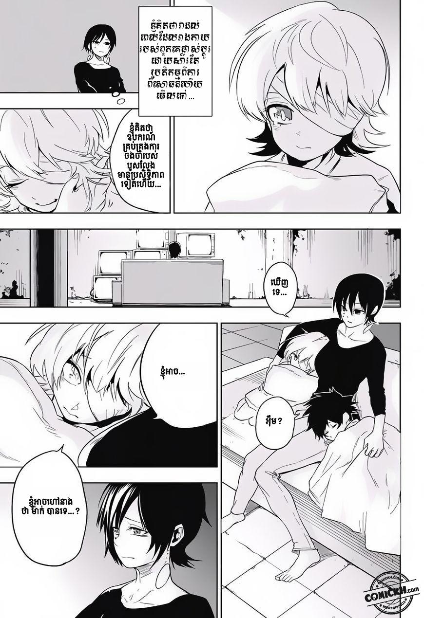ការសន្តោស : Chapter 13
