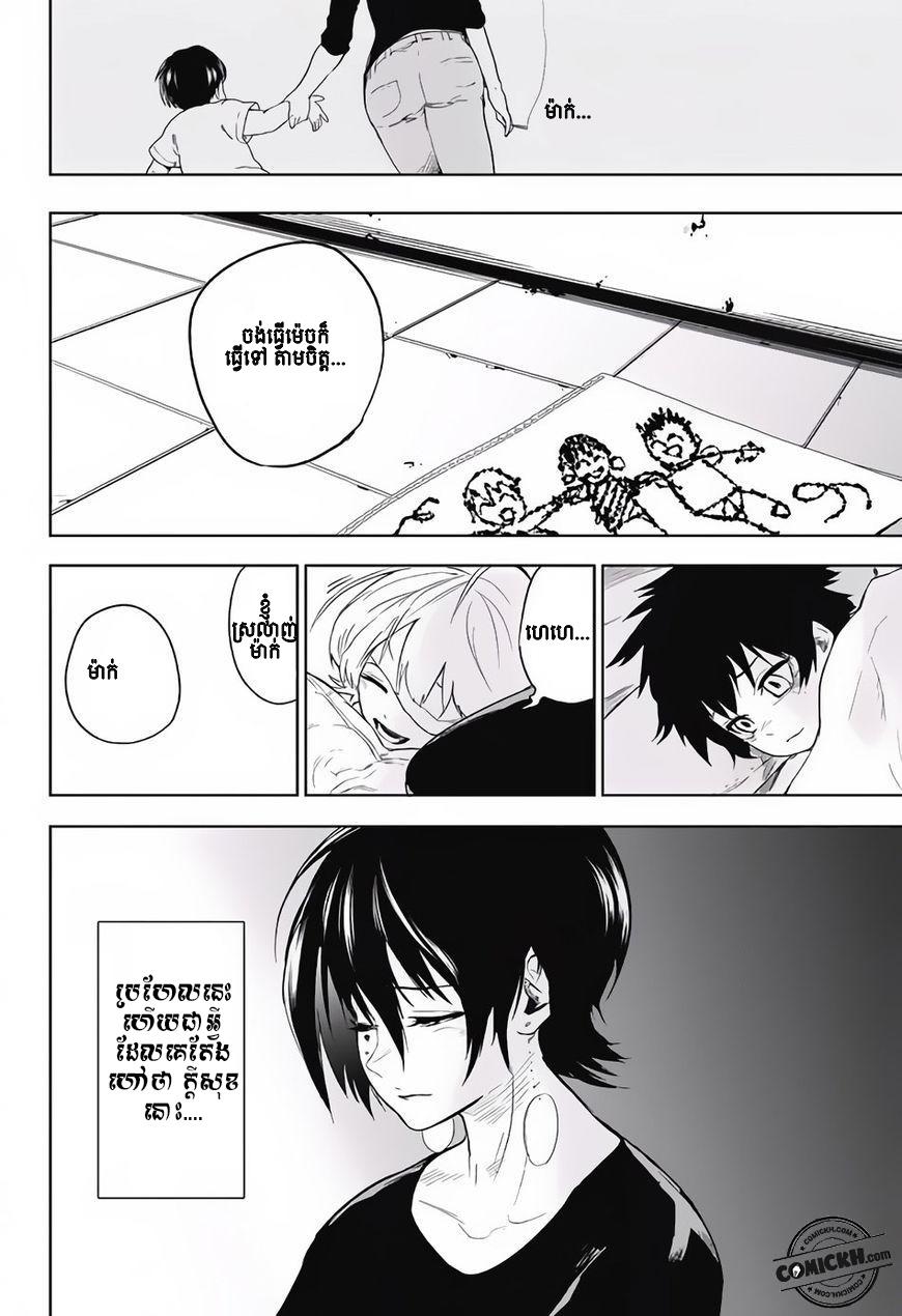 ការសន្តោស : Chapter 13