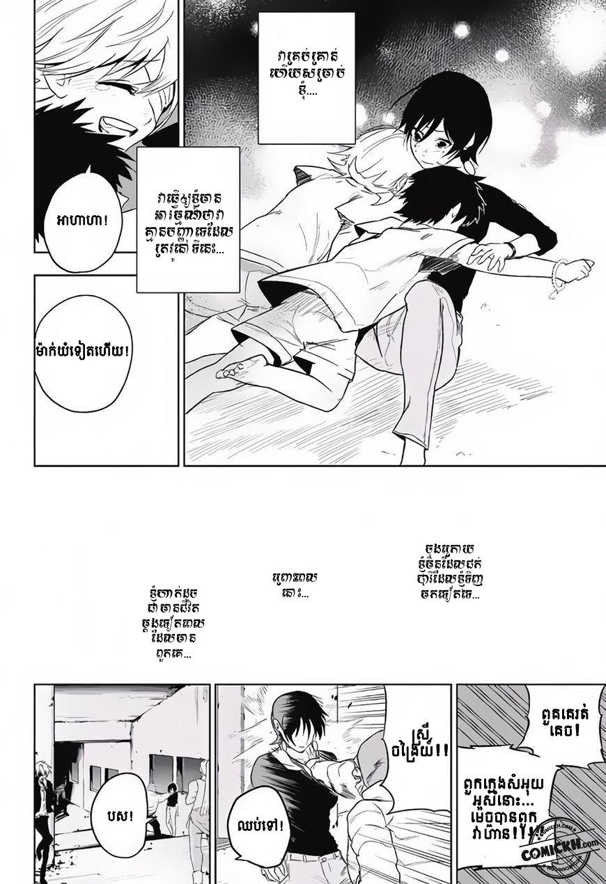 ការសន្តោស : Chapter 13