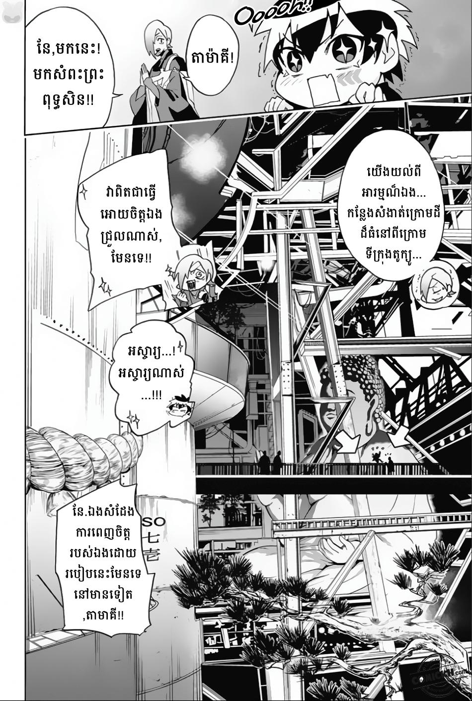 ការសន្តោស : Chapter 4