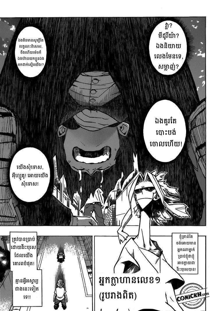  សាលាបង្រៀនវីរះបុរស: Chapter 2 (Vol 1)