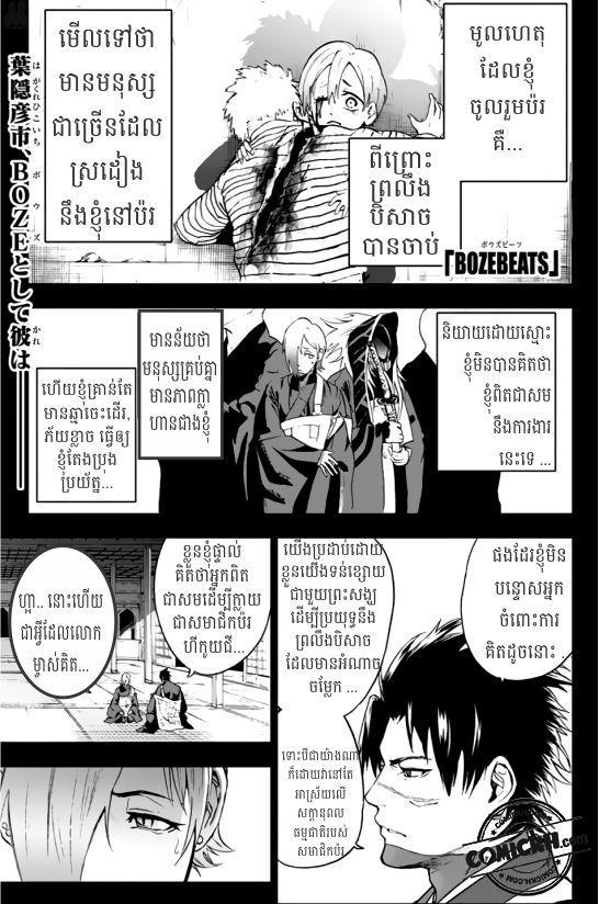 ការសន្តោស : Chapter 6