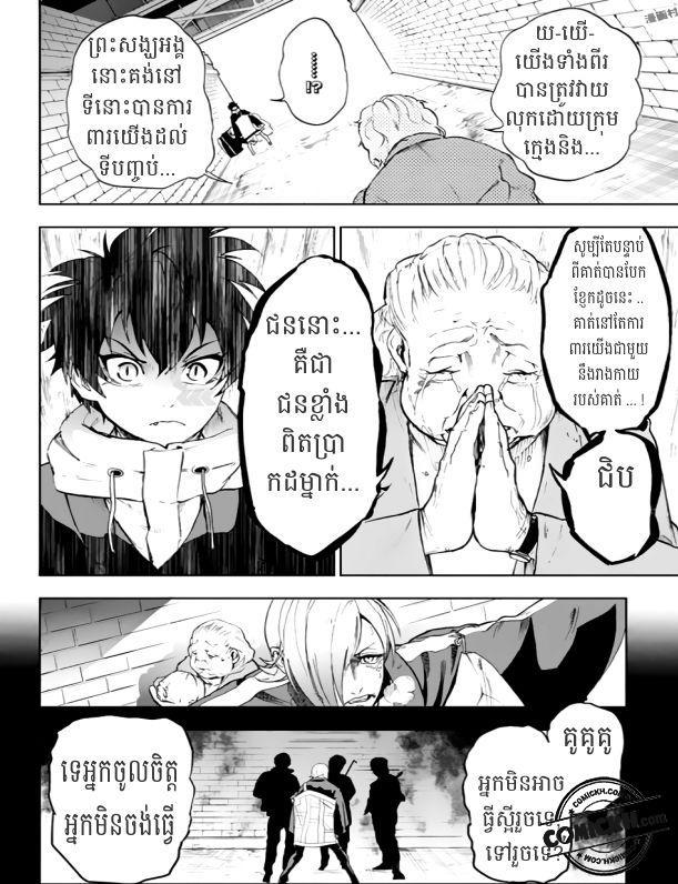 ការសន្តោស : Chapter 6