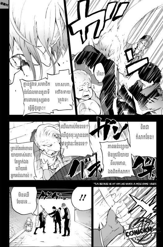 ការសន្តោស : Chapter 6
