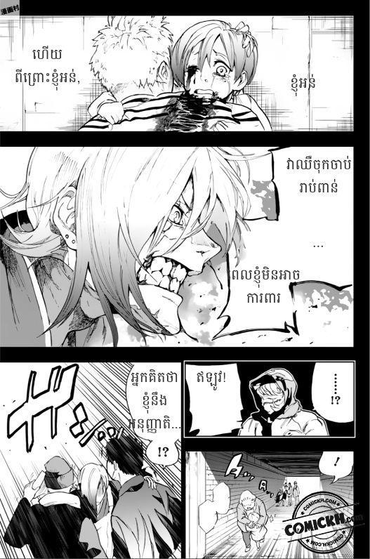 ការសន្តោស : Chapter 6