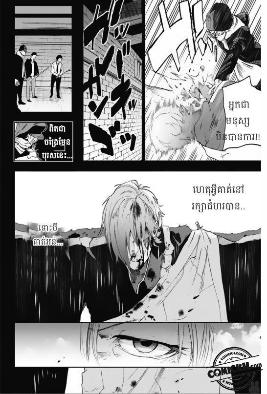 ការសន្តោស : Chapter 6