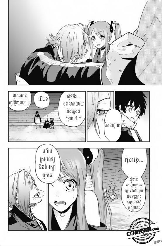 ការសន្តោស : Chapter 6