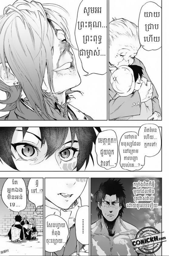 ការសន្តោស : Chapter 6