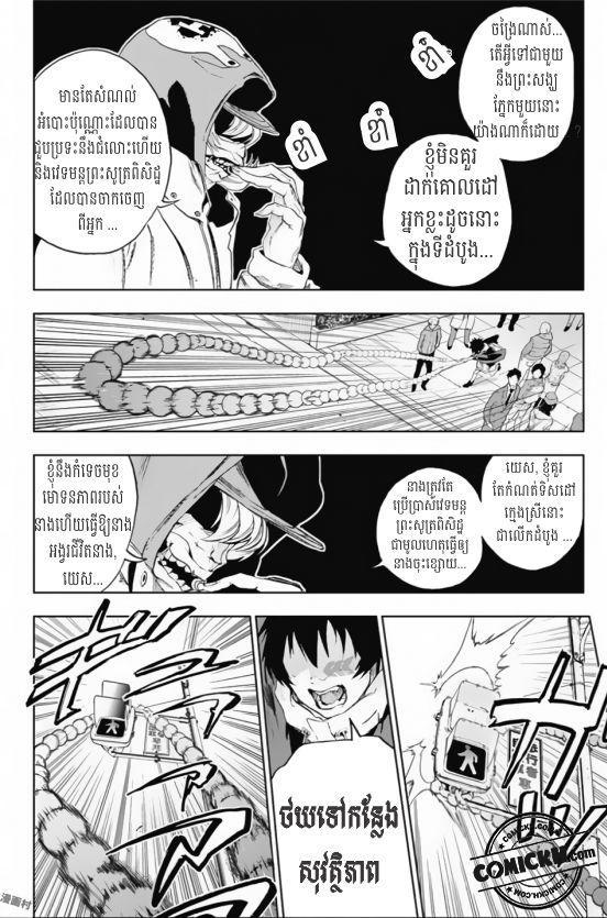 ការសន្តោស : Chapter 6