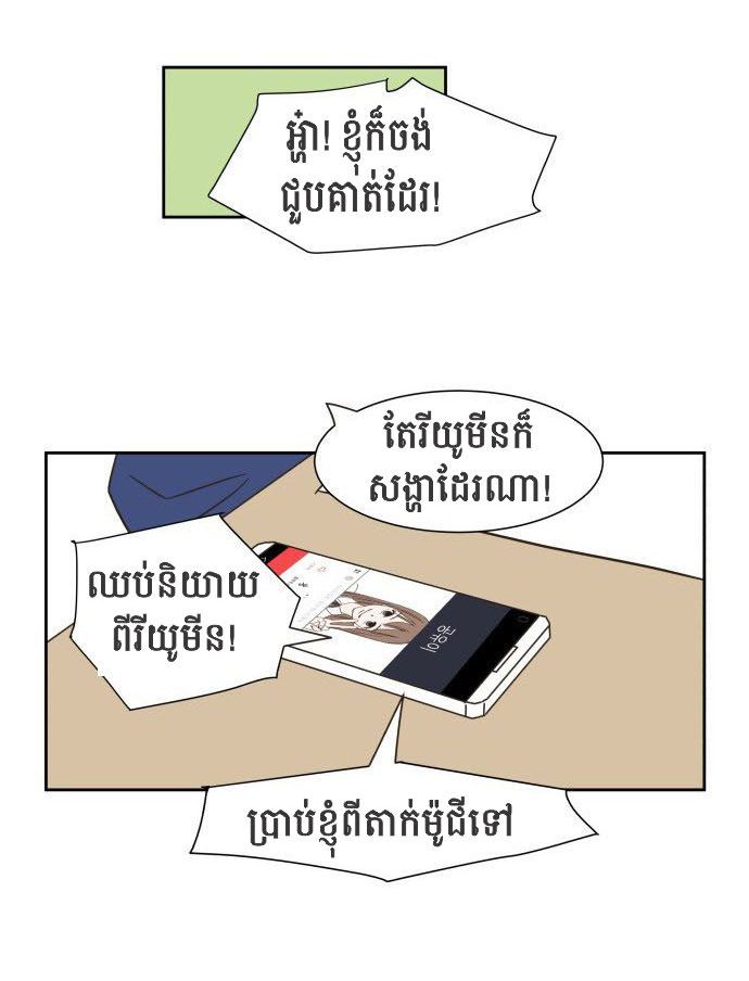 មនោសញ្ចេតនាដ៏ជ្រាលជ្រៅមួយ : Chapter 3