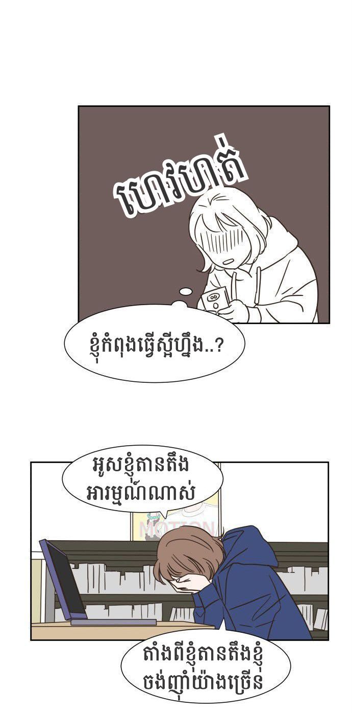 មនោសញ្ចេតនាដ៏ជ្រាលជ្រៅមួយ : Chapter 3