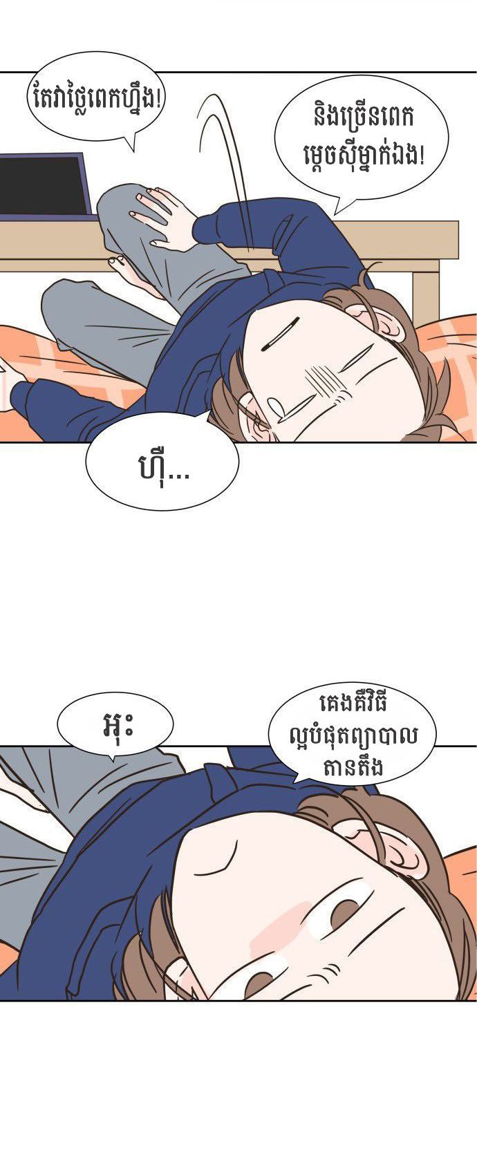 មនោសញ្ចេតនាដ៏ជ្រាលជ្រៅមួយ : Chapter 3