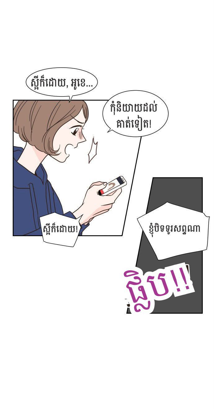 មនោសញ្ចេតនាដ៏ជ្រាលជ្រៅមួយ : Chapter 3