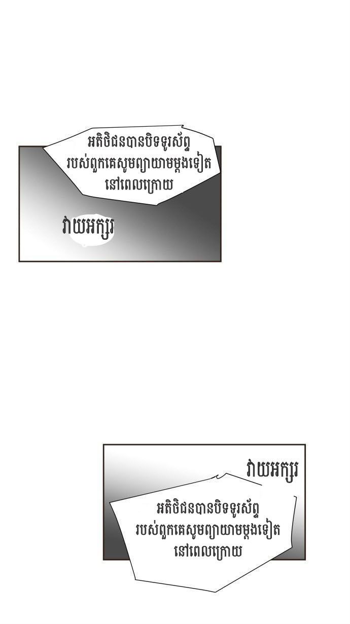 មនោសញ្ចេតនាដ៏ជ្រាលជ្រៅមួយ : Chapter 3