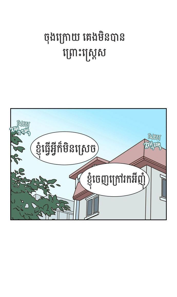 មនោសញ្ចេតនាដ៏ជ្រាលជ្រៅមួយ : Chapter 3