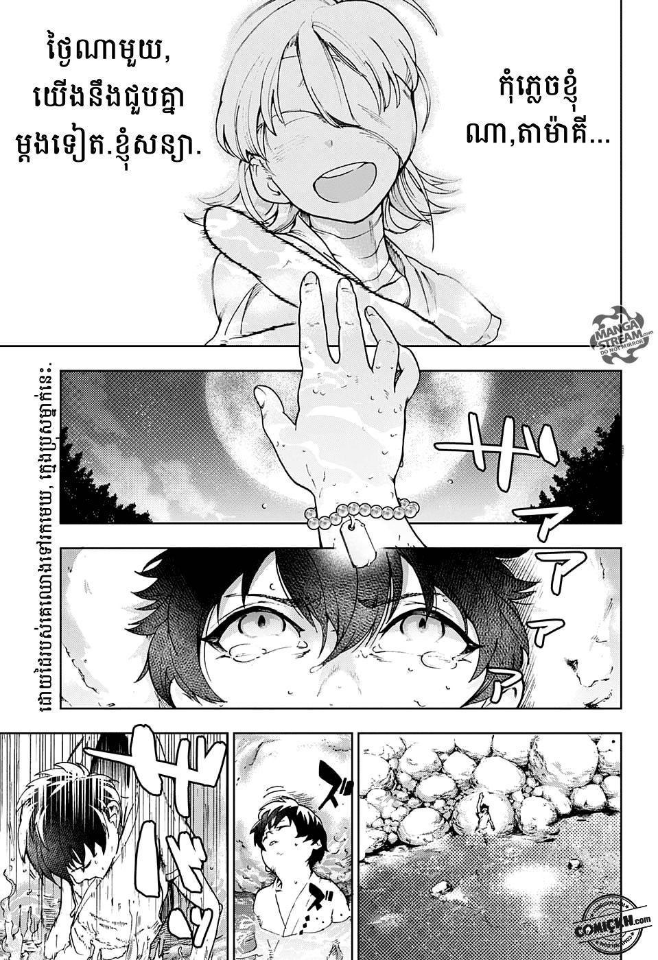 ការសន្តោស : Chapter 1
