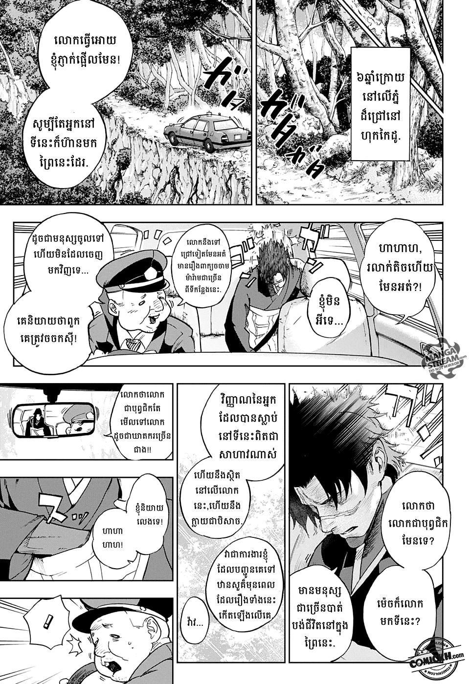 ការសន្តោស : Chapter 1