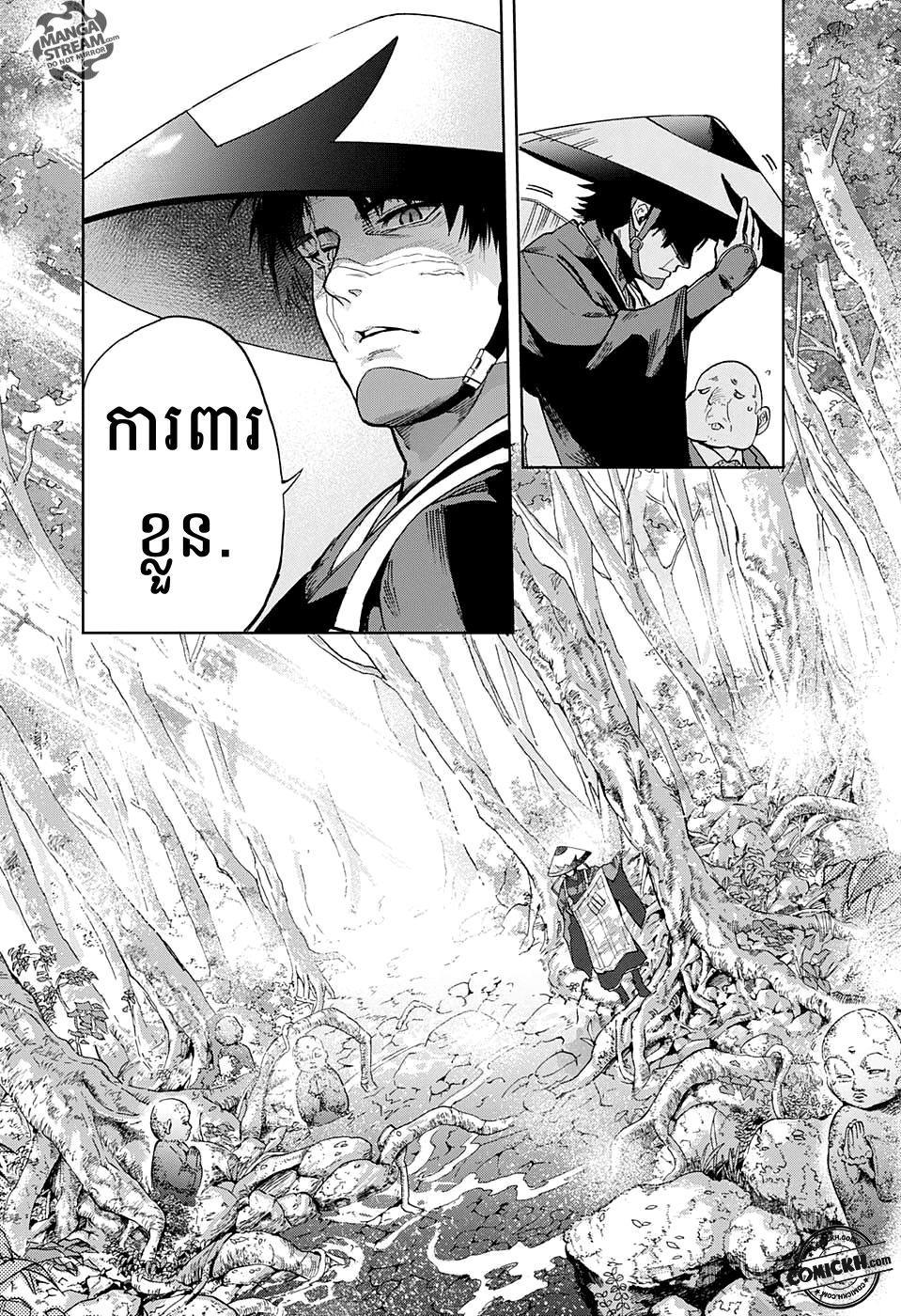 ការសន្តោស : Chapter 1
