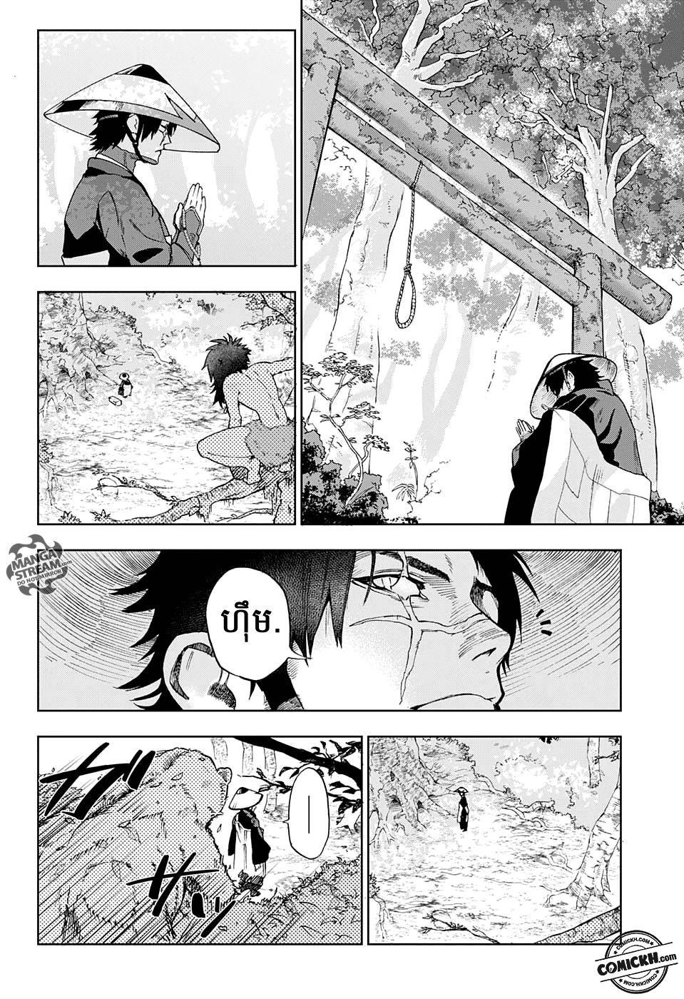 ការសន្តោស : Chapter 1