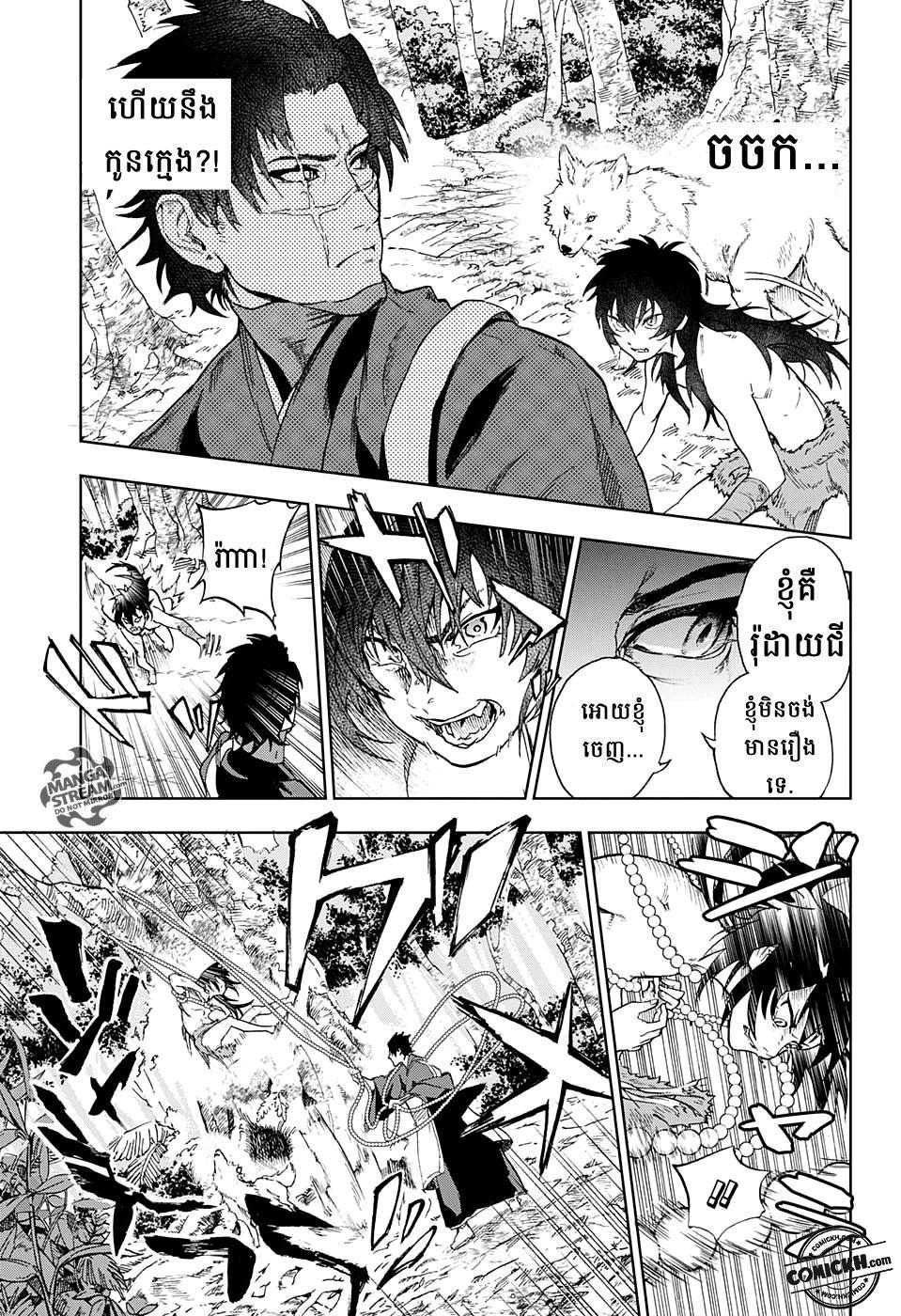 ការសន្តោស : Chapter 1