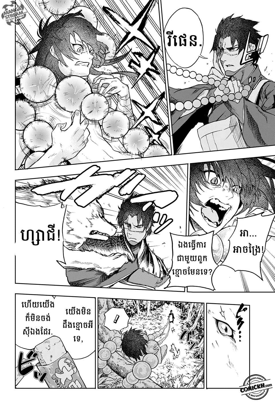 ការសន្តោស : Chapter 1