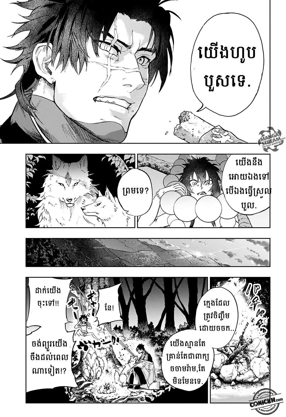 ការសន្តោស : Chapter 1