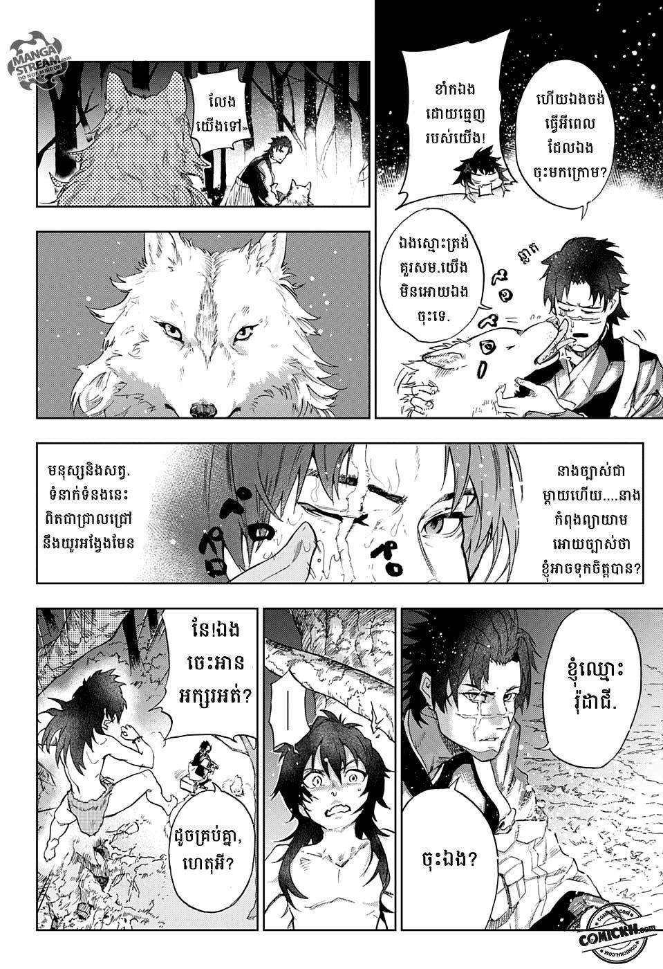 ការសន្តោស : Chapter 1