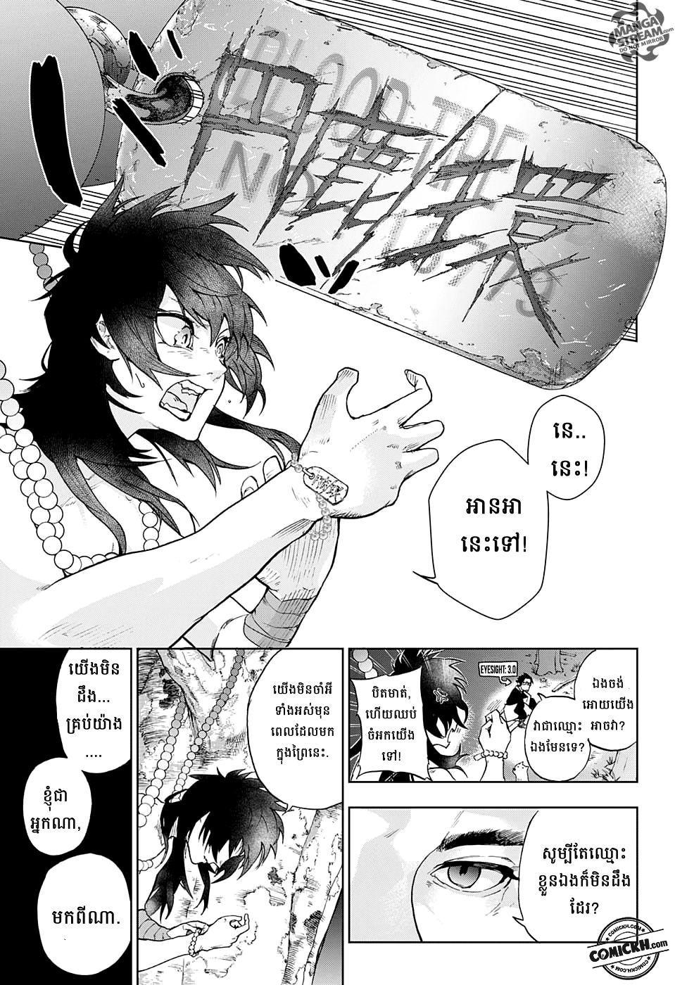 ការសន្តោស : Chapter 1