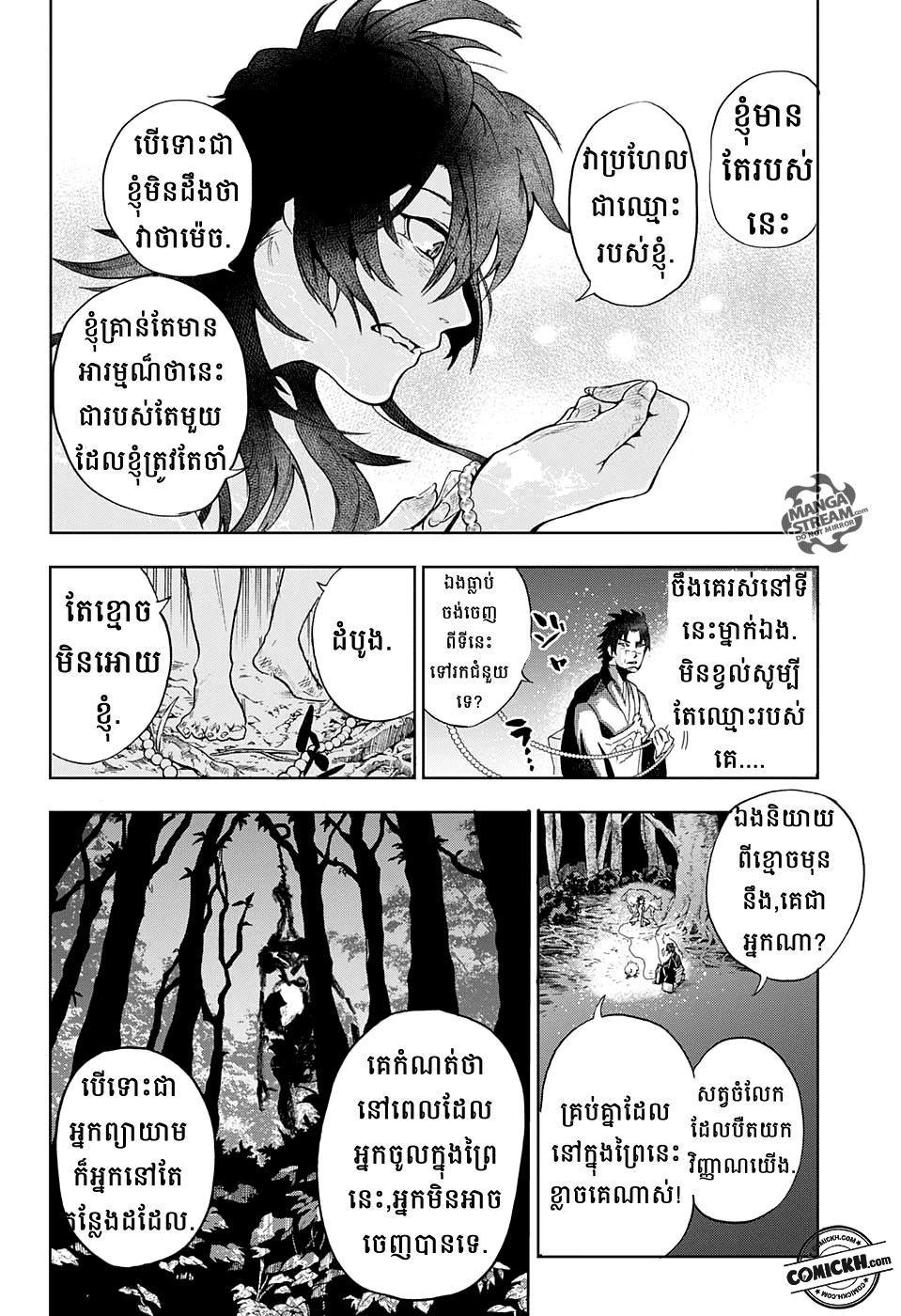 ការសន្តោស : Chapter 1