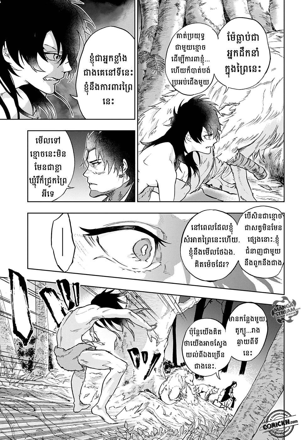ការសន្តោស : Chapter 1