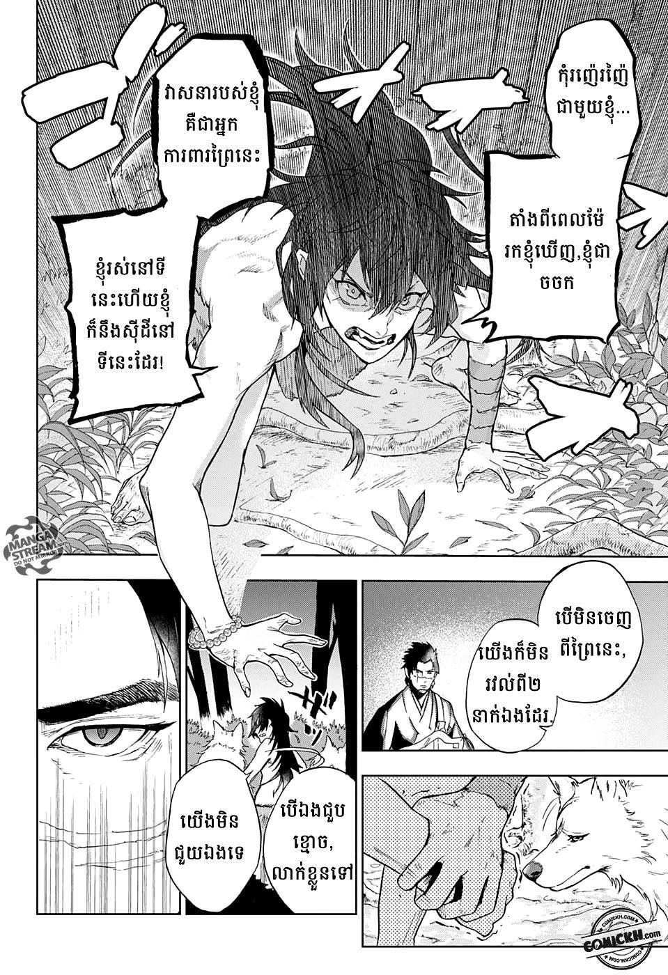 ការសន្តោស : Chapter 1