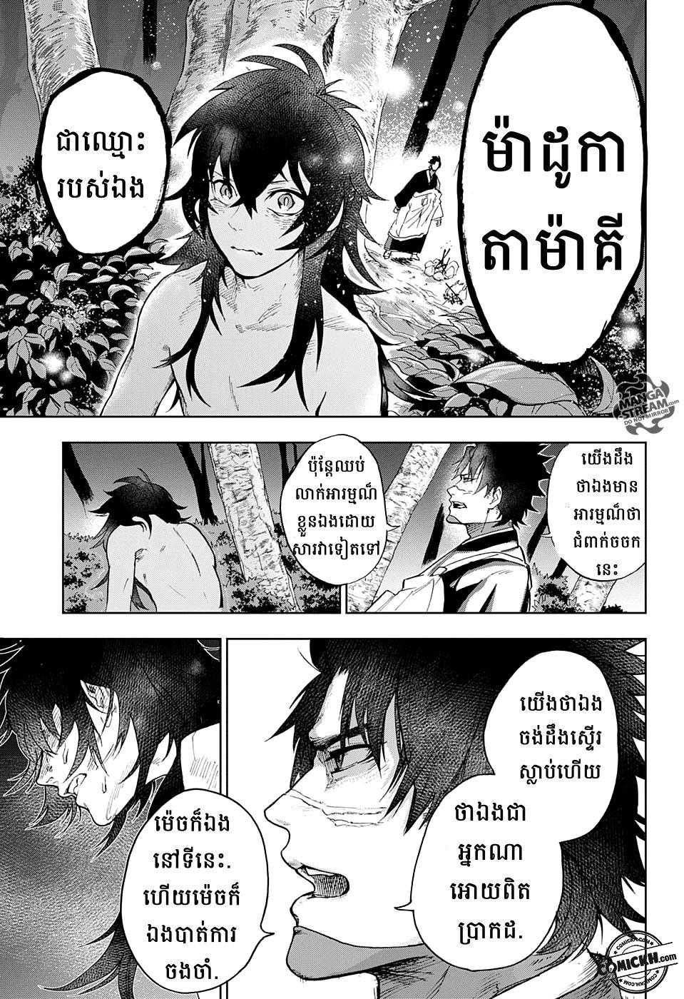 ការសន្តោស : Chapter 1