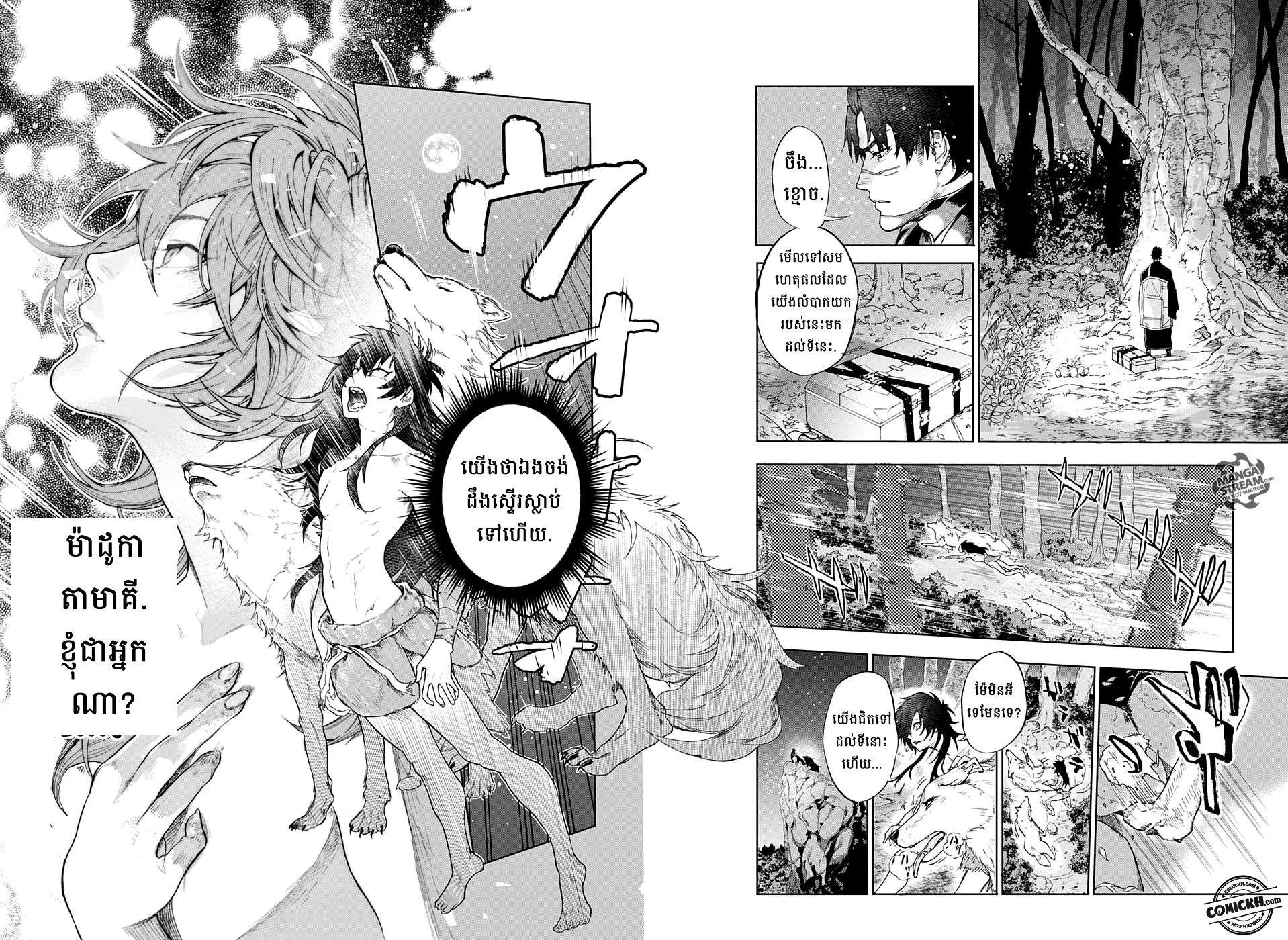 ការសន្តោស : Chapter 1