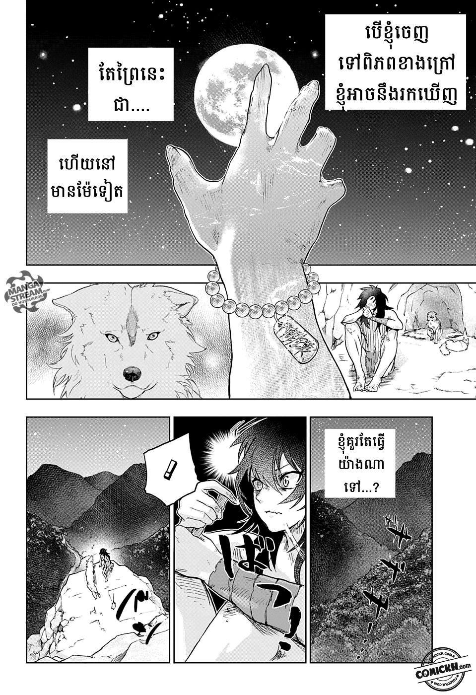 ការសន្តោស : Chapter 1