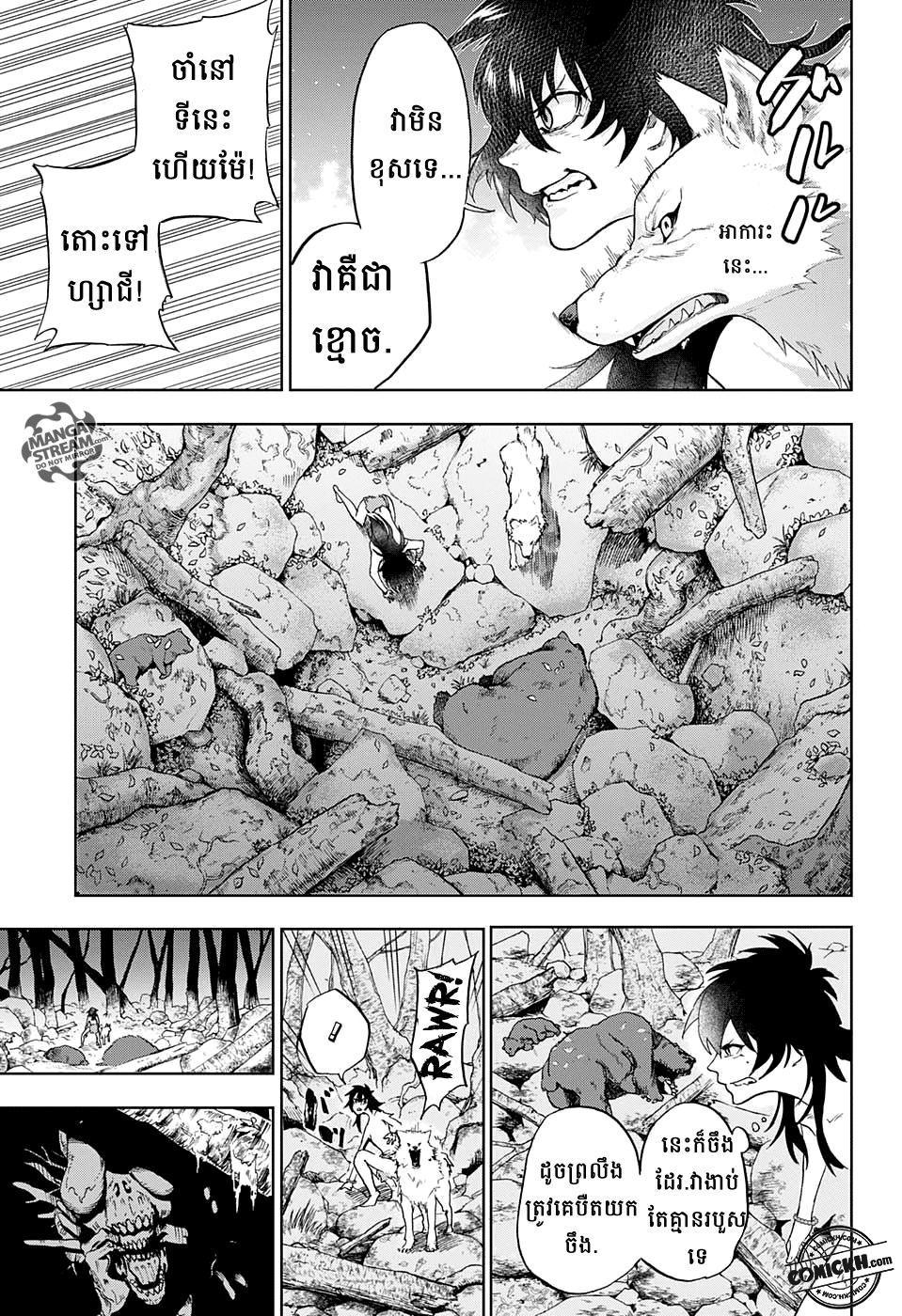 ការសន្តោស : Chapter 1