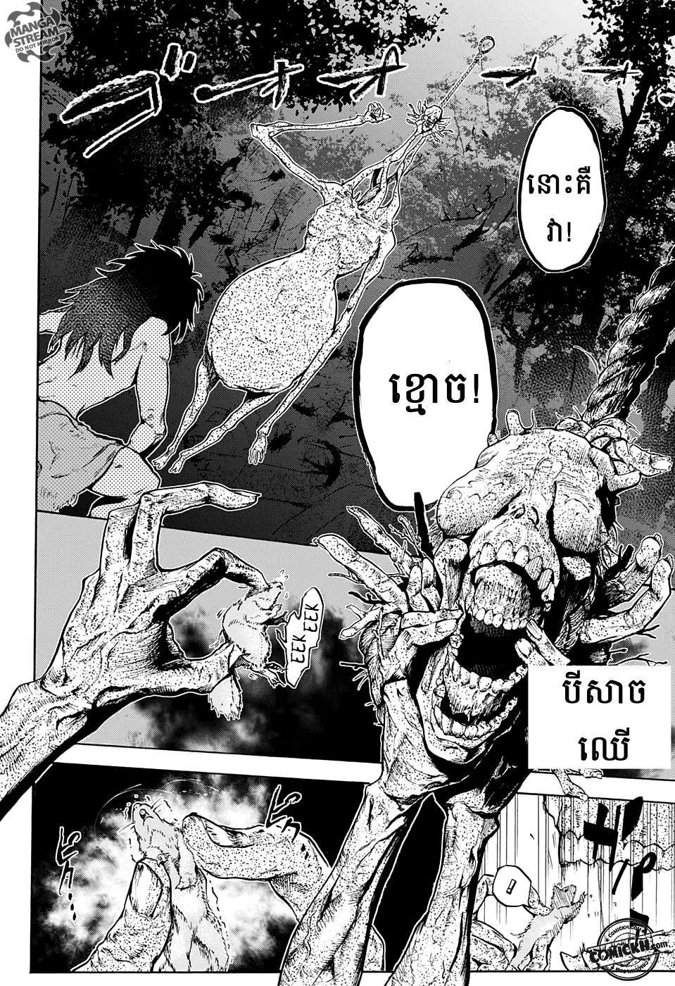 ការសន្តោស : Chapter 1