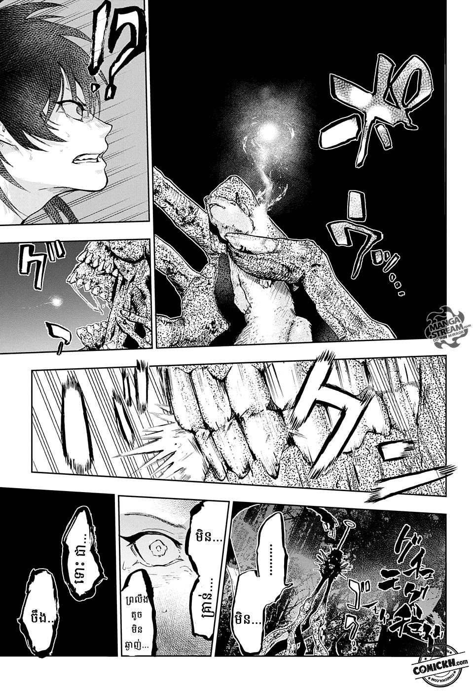 ការសន្តោស : Chapter 1