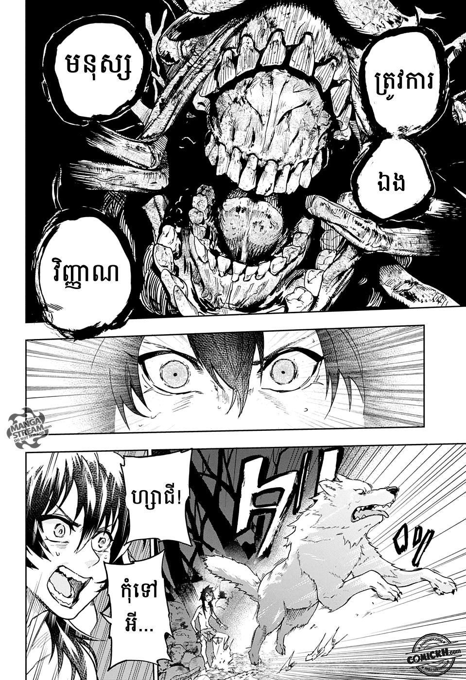 ការសន្តោស : Chapter 1