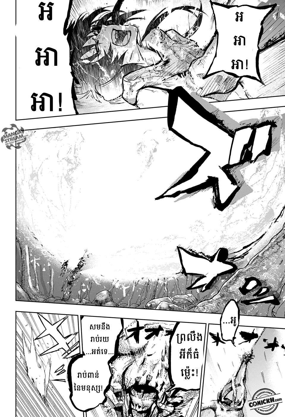 ការសន្តោស : Chapter 1