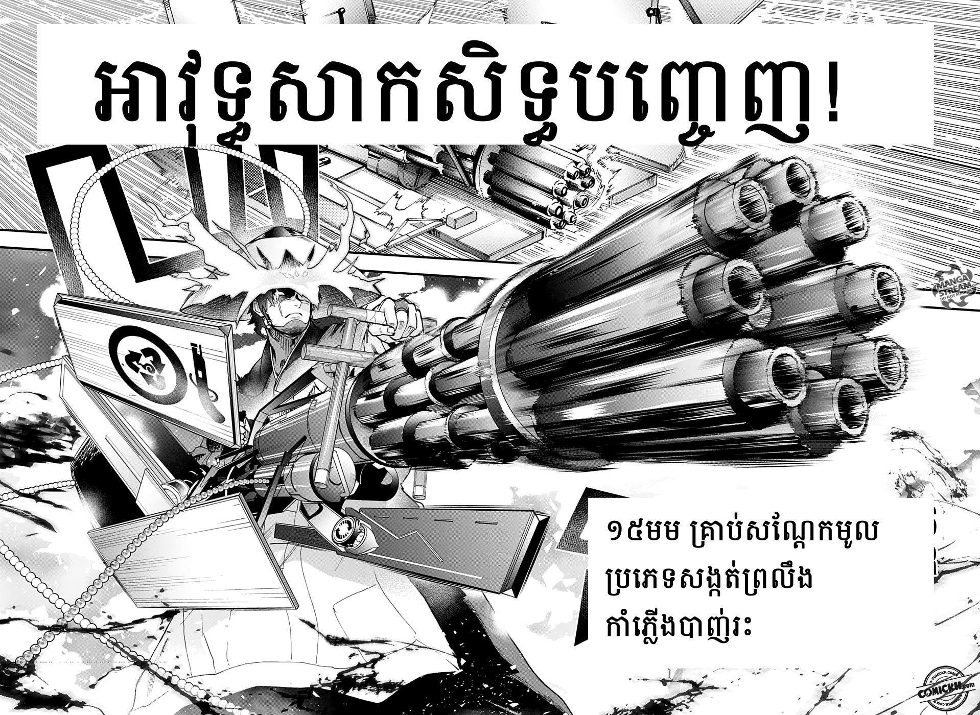 ការសន្តោស : Chapter 1