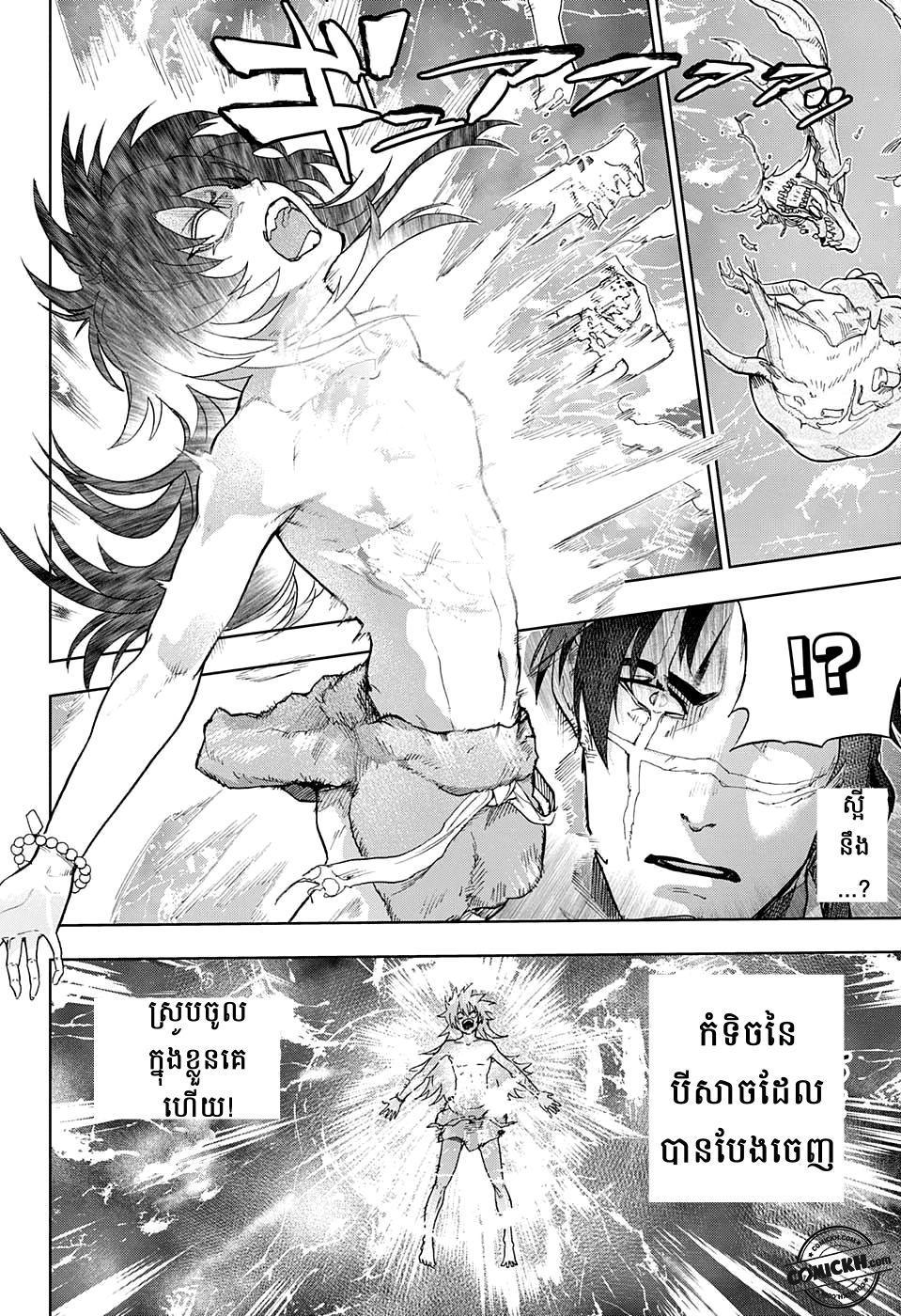 ការសន្តោស : Chapter 1