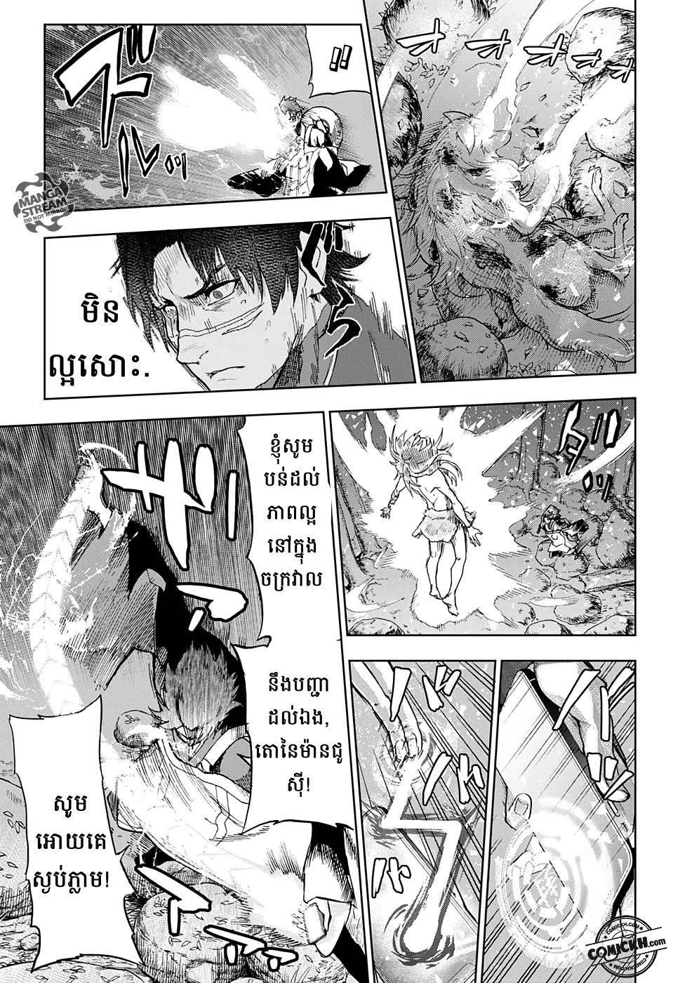 ការសន្តោស : Chapter 1