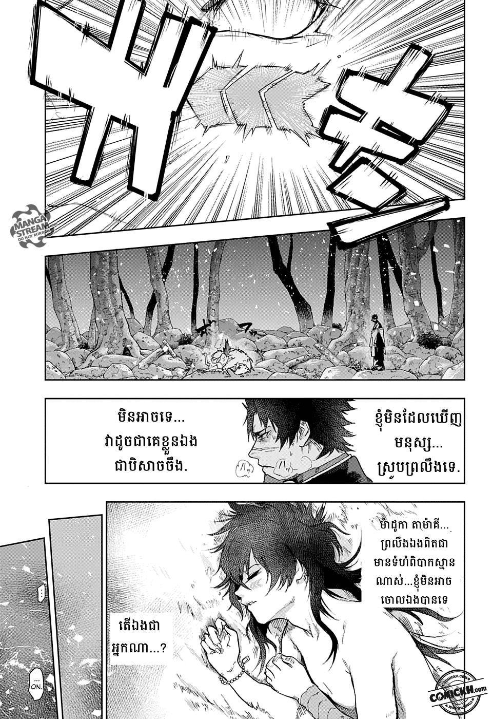 ការសន្តោស : Chapter 1