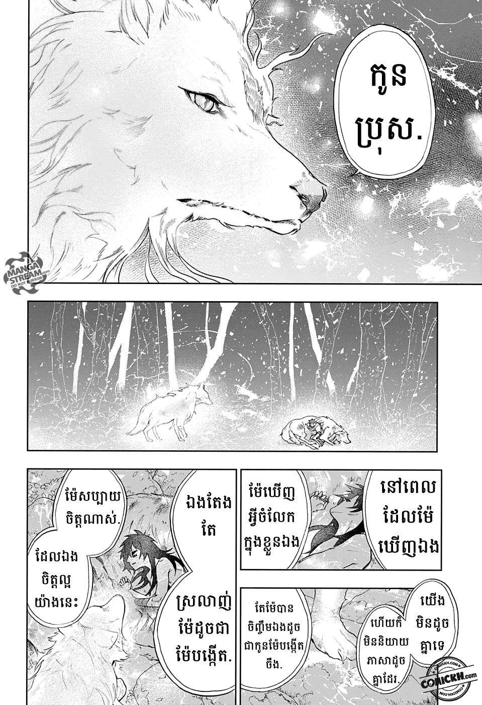 ការសន្តោស : Chapter 1